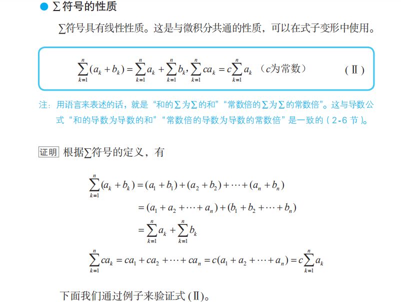 这本书让我摆脱了被数学支配的恐惧！_神经网络_07