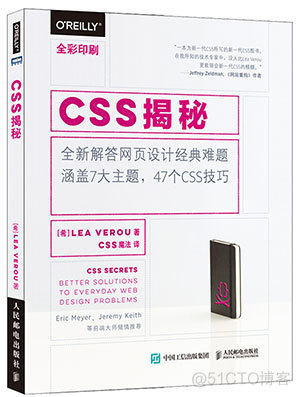 Web开发_CSS