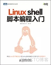 关于Linux，你该读哪些书_零基础_06