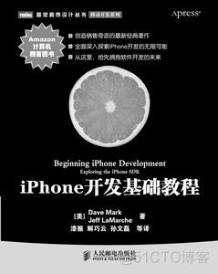 拥抱iPhone,拥抱软件开发的未来_iphone_03