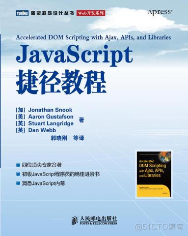 初级JavaScript程序员的绝佳进阶书_prototype