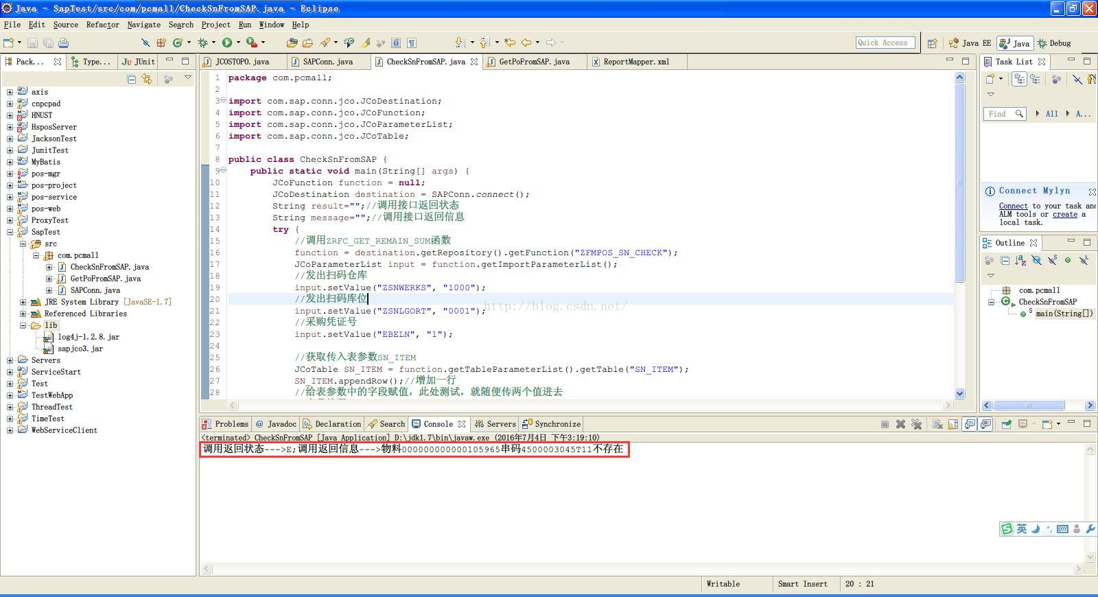 RFC java调用 rfc接口 java_ide_02