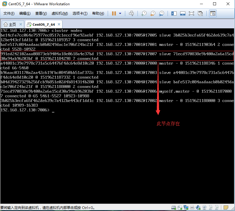 Redis集群增容 redis集群扩容过程_redis_08