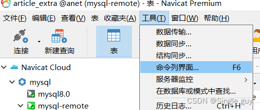 mysql查看历史执行记录 mysql查看执行日志_数据库