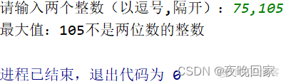 python 年 后两位 python两位整数_python 年 后两位_02