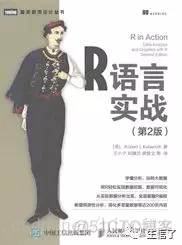 R语言变量统计分析 r语言做统计分析_R_02