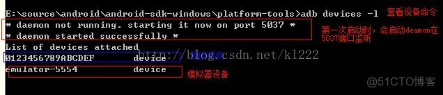 SDK 开发优秀的Android android sdk开发流程_linux_07