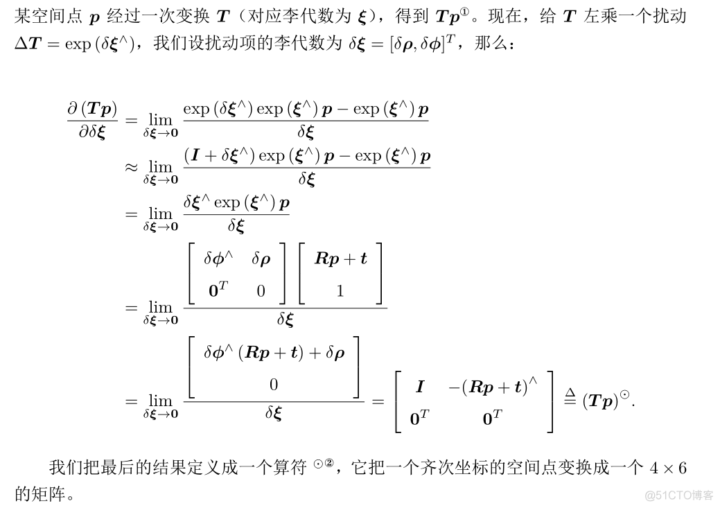 SLAM底层架构 slam基础_旋转矩阵_25