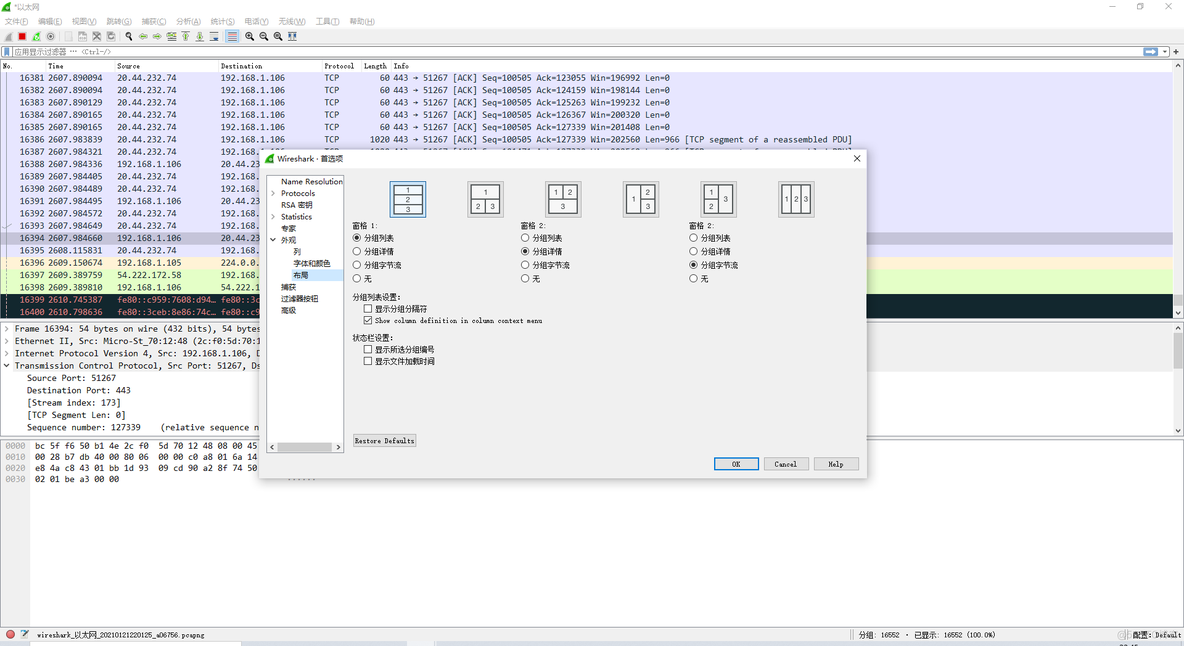 SPARK是什么 whispark是什么_Wireshark_10