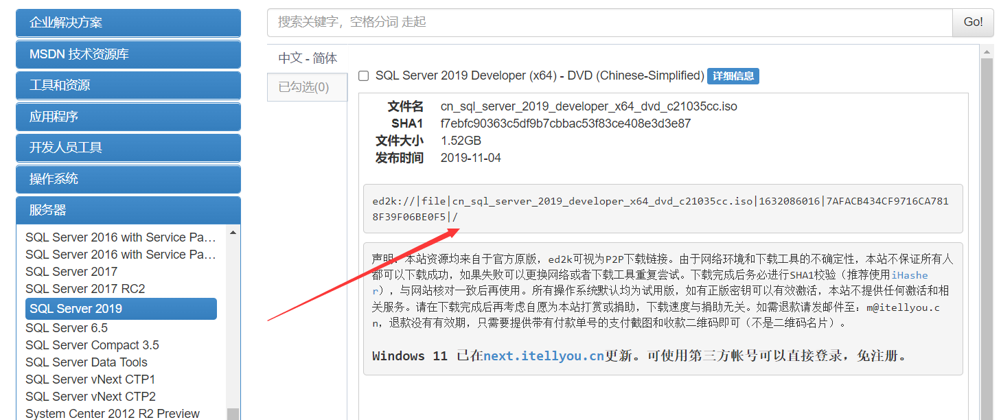 SQL Server 失败 安装 累积更新 sql server安装失败怎么办_Windows_02