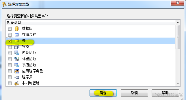 SQL Server 登录名图像 sql server2012的登录名来源有几种_数据库_05