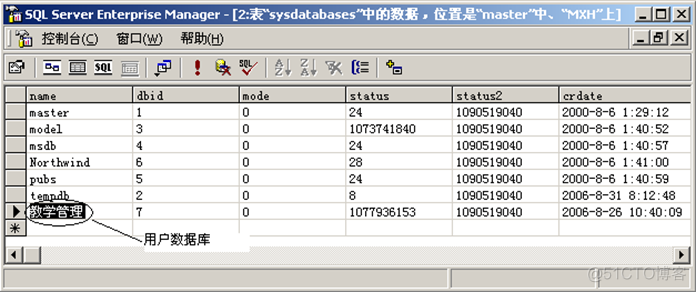 SQL Server数据库文件在哪里 sql server的数据库文件有哪些_数据库_08