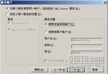 SQL Server服务的运行账号 sql服务账户怎么选_SQL Server服务的运行账号