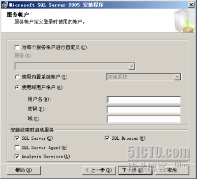 SQL Server服务的运行账号 sql服务账户怎么选_Server_02