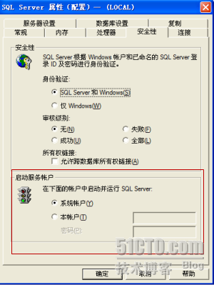 SQL Server服务的运行账号 sql服务账户怎么选_Windows_03