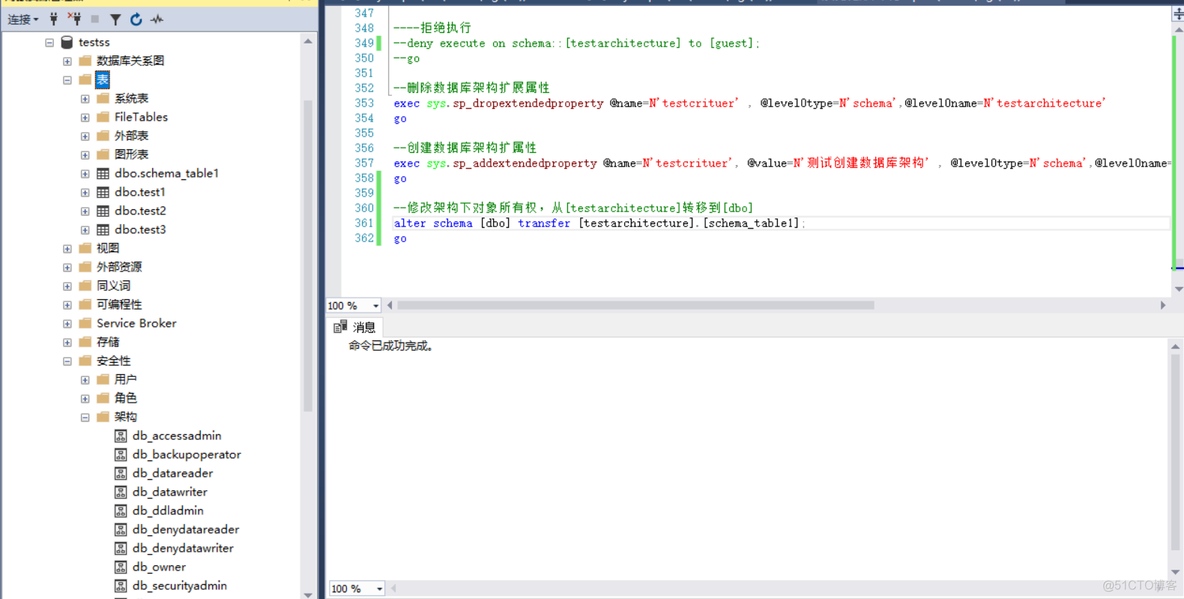 SQL server 修改集群地址 sqlserver修改架构_数据库_05