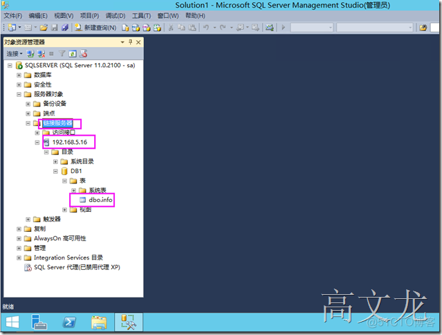 SQL server 服务器角色 sql server的服务器_SQL_04