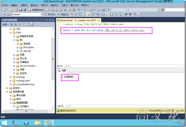 SQL server 服务器角色 sql server的服务器_链接服务器_08