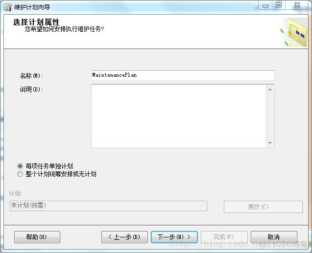 SQL server数据库备份任务 sql server数据库备份计划_数据库_04