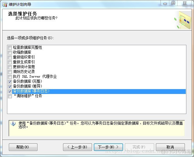 SQL server数据库备份任务 sql server数据库备份计划_清除历史记录_05