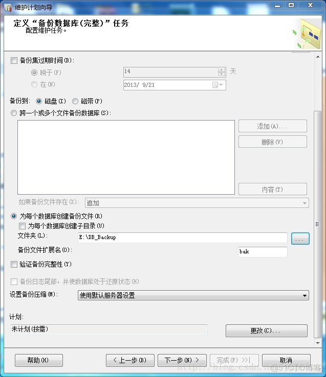 SQL server数据库备份任务 sql server数据库备份计划_SQL server数据库备份任务_08