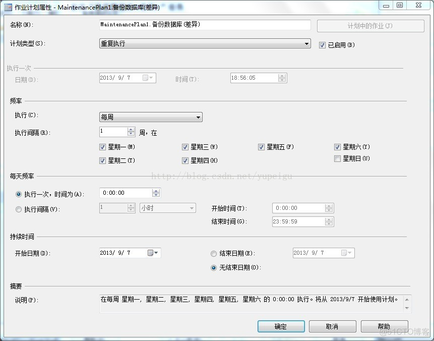 SQL server数据库备份任务 sql server数据库备份计划_备份文件_11