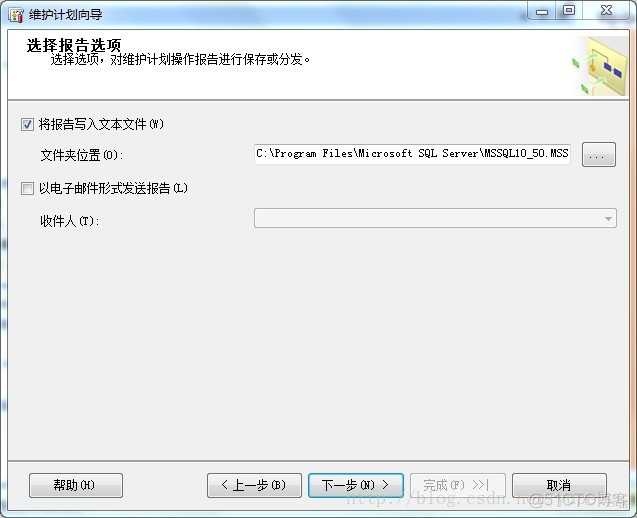 SQL server数据库备份任务 sql server数据库备份计划_清除历史记录_14