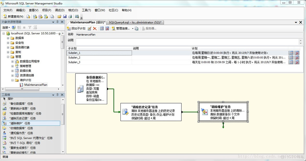 SQL server数据库备份任务 sql server数据库备份计划_备份文件_20