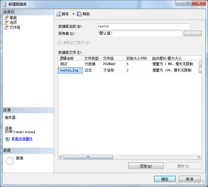 SQL server数据的使用 sql server数据库操作_数据库管理_02