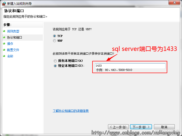 SQL server远程数据库 sql server如何远程连接数据库_SQL_16