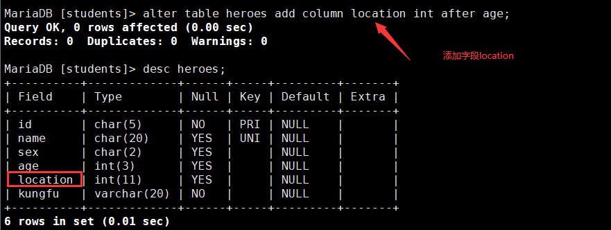 SQL命令 hive sql命令是什么意思_字段_14