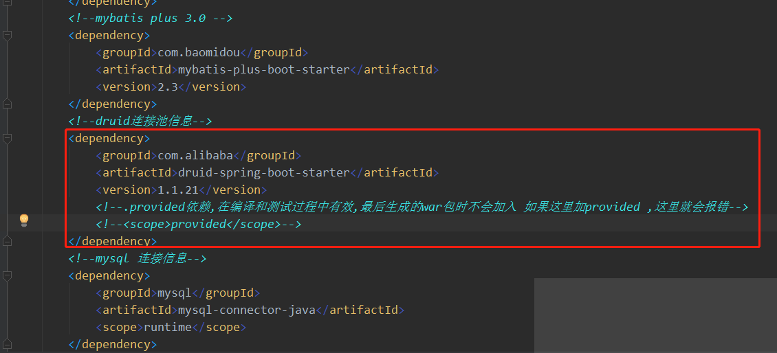 Spring boot启动加载数据库数据 springboot启动不加载数据库_依赖关系_06