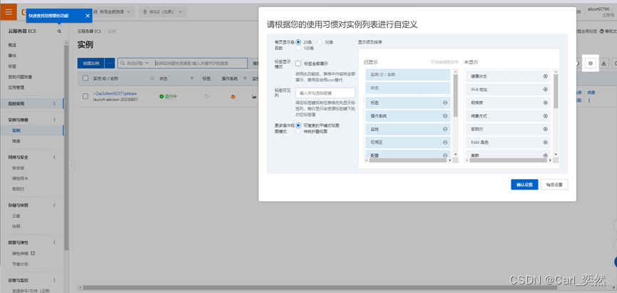 小鱼深度产品测评之：阿里云新款通用算力型ECS云服务器Universal实例，实力与能力并存的一款产品。_服务器_05