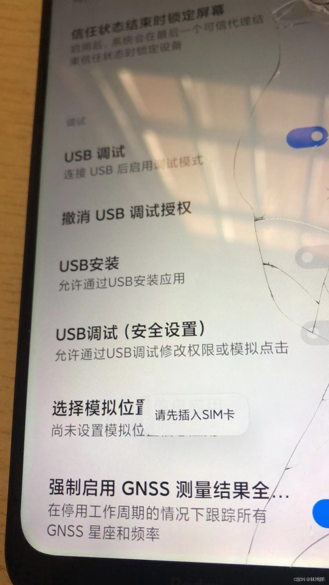 INSTALL_FAILED_USER_RESTRICTED错误解决_List_02