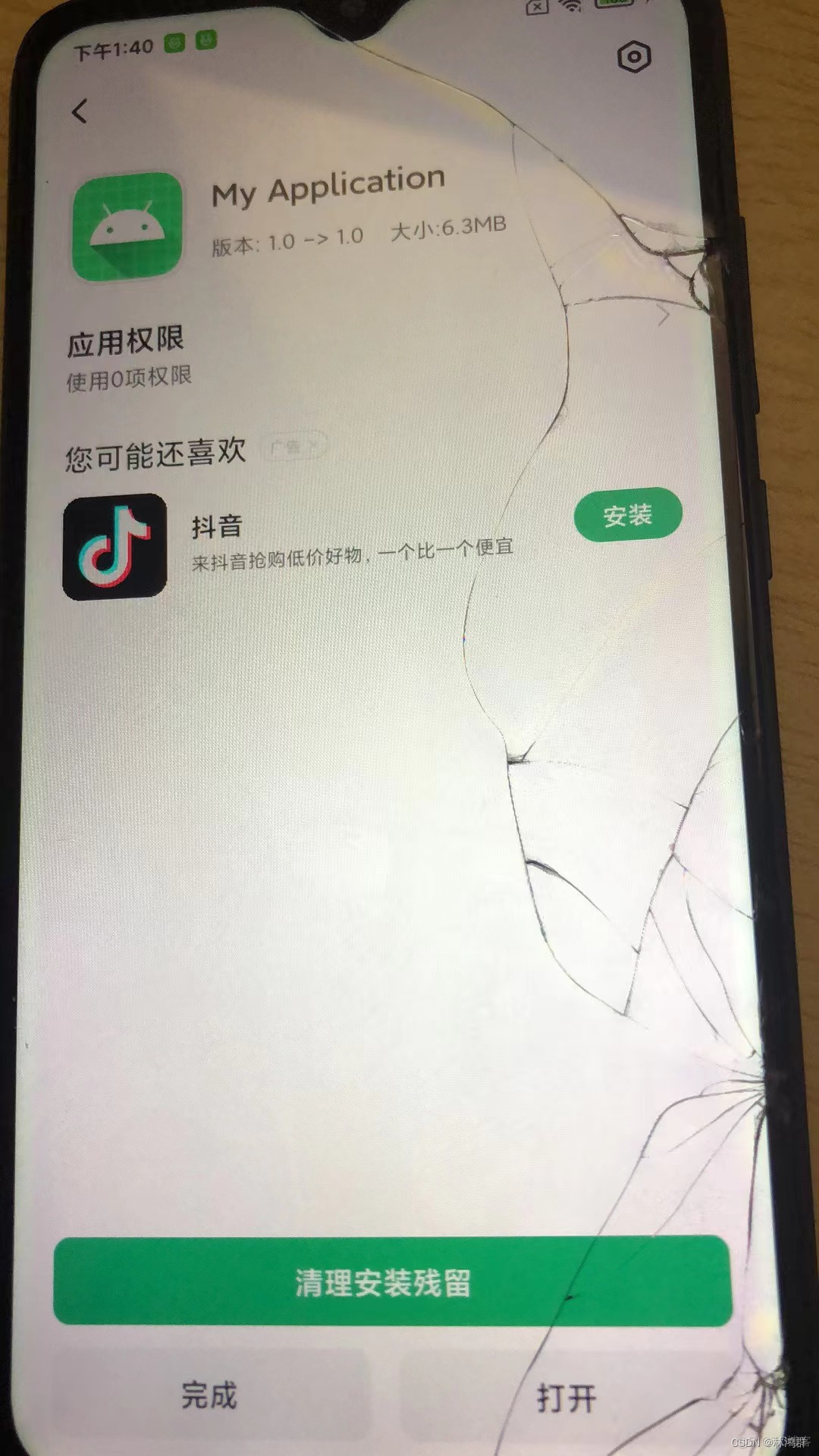 INSTALL_FAILED_USER_RESTRICTED错误解决_Android_07