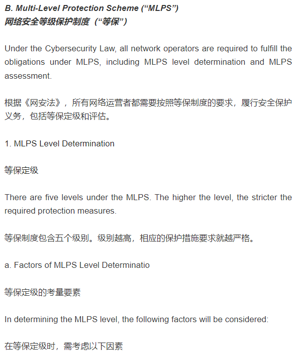 网络安全、数据安全和个人信息保护的三大基本法_MySQL_03