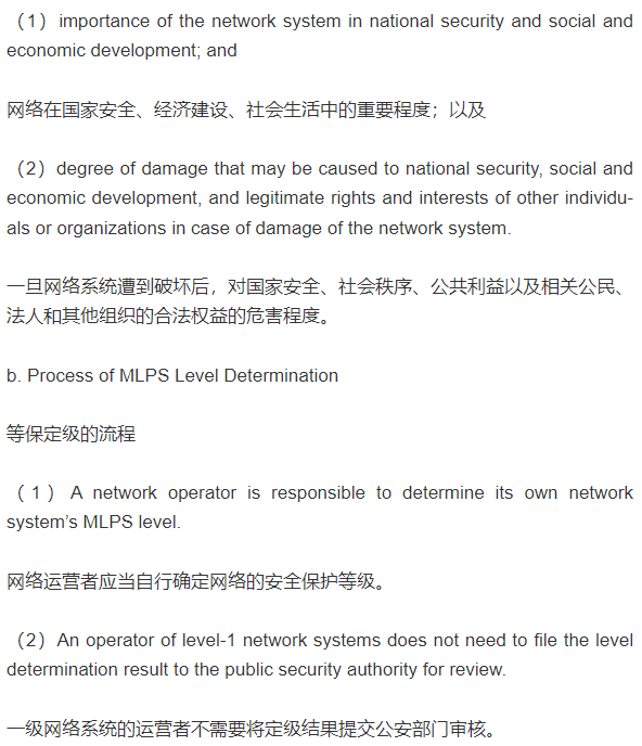 网络安全、数据安全和个人信息保护的三大基本法_MySQL_04