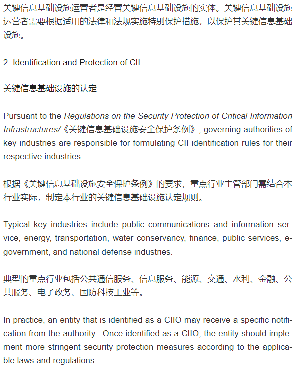 网络安全、数据安全和个人信息保护的三大基本法_MySQL_07