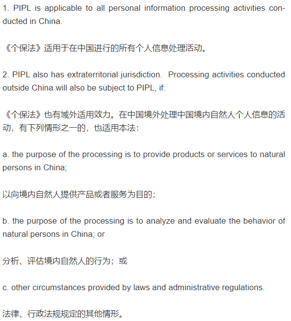 网络安全、数据安全和个人信息保护的三大基本法_html_17