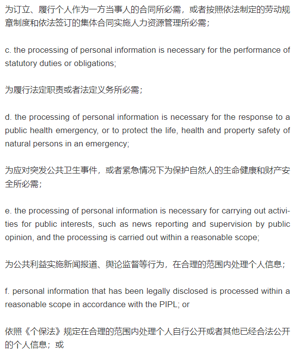 网络安全、数据安全和个人信息保护的三大基本法_数据安全_19