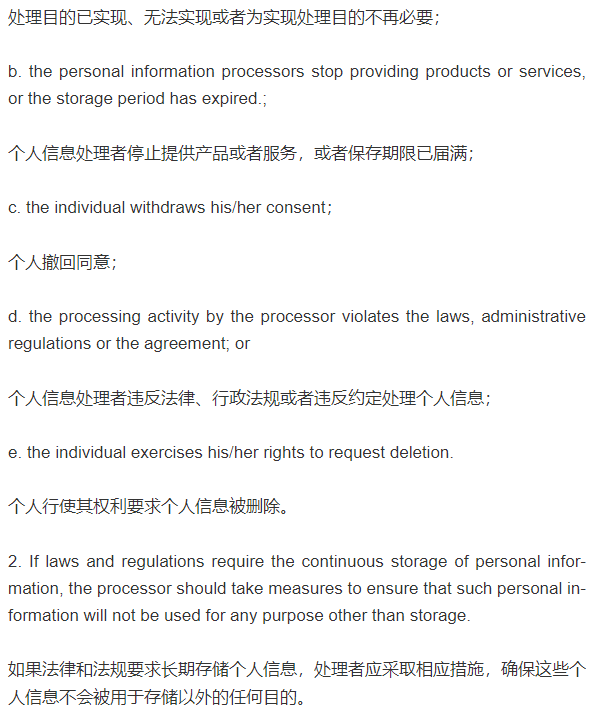 网络安全、数据安全和个人信息保护的三大基本法_MySQL_22