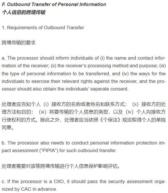 网络安全、数据安全和个人信息保护的三大基本法_数据安全_23