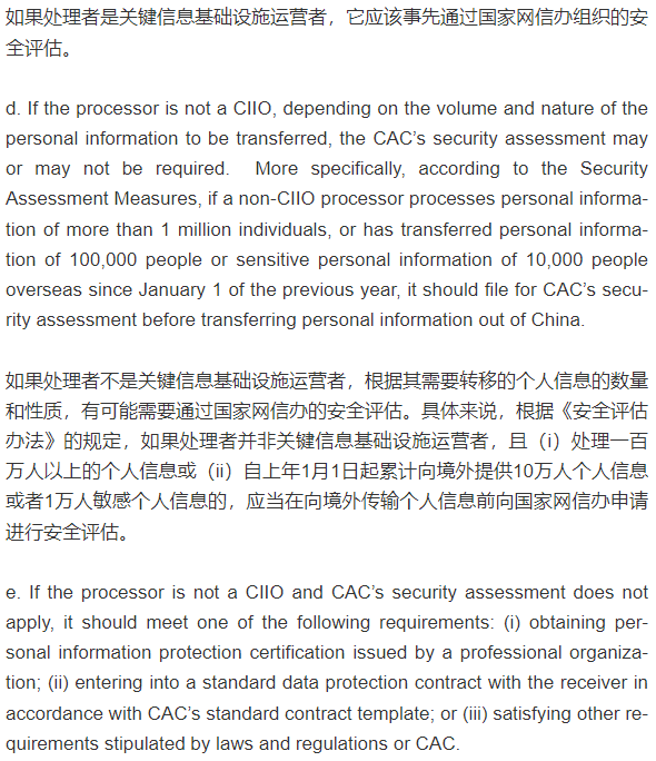 网络安全、数据安全和个人信息保护的三大基本法_MySQL_24