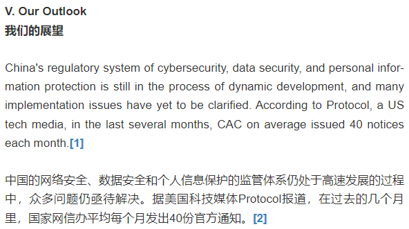 网络安全、数据安全和个人信息保护的三大基本法_web安全_28