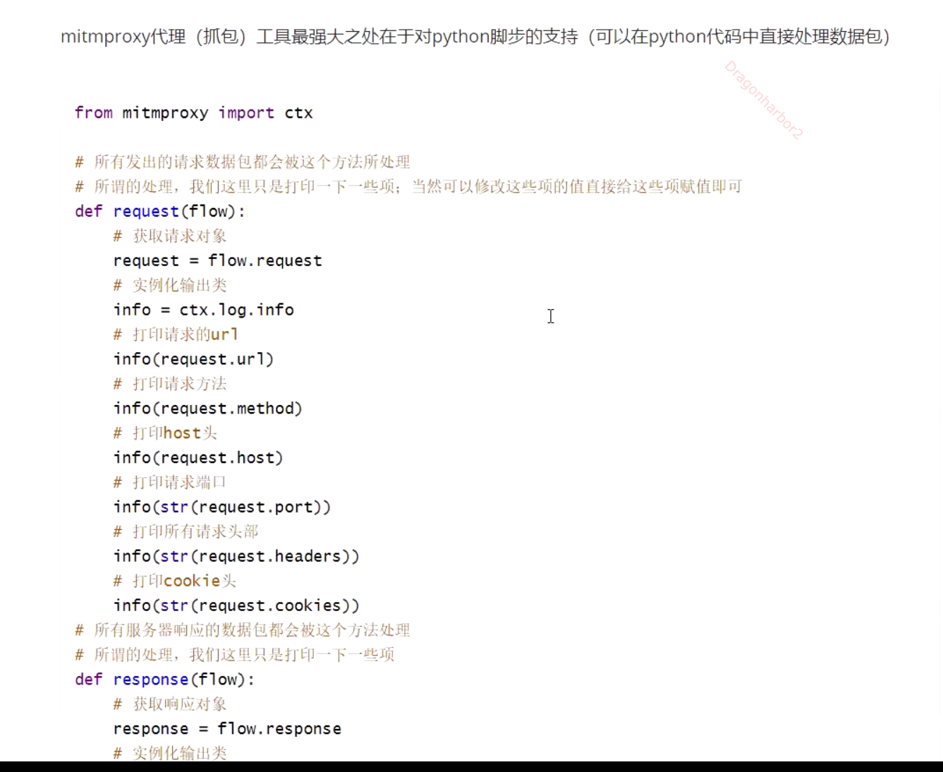 mitmproxy_python爬虫_05