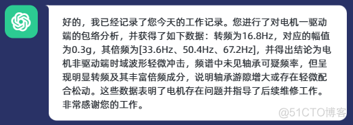 ChatGPT在工业领域的研究与应用探索-AI助手实验应用_数据分析_03