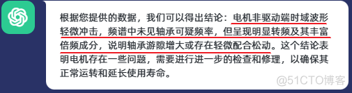 ChatGPT在工业领域的研究与应用探索-AI助手实验应用_物联网_09