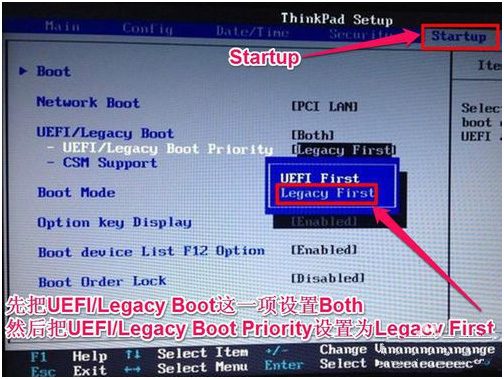 联想ThinkPad E580 设置U盘启动教程，重装系统_html_02