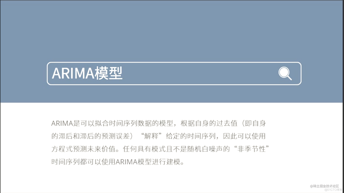 【视频】ARIMA时间序列模型原理和R语言ARIMAX预测实现案例_r语言