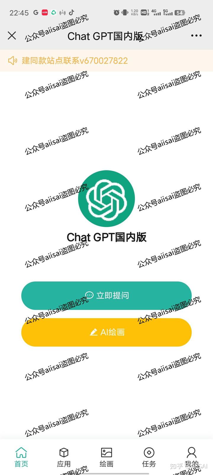 如何搭建chatgpt镜像网站盈利 _盈利模式